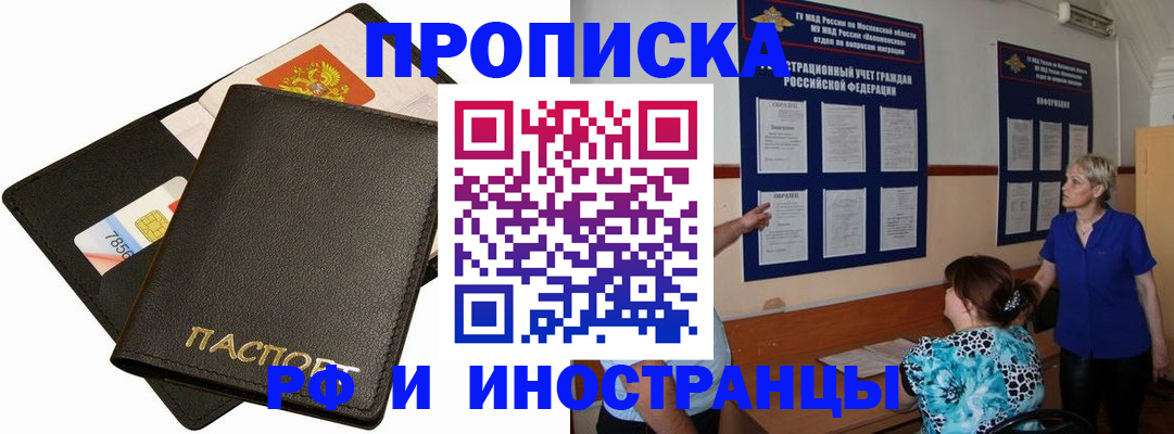 временная регистрация поиск в Калаче-на-Дону