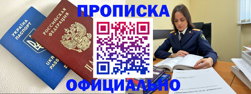 прописка поиск в Калаче-на-Дону
