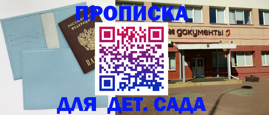 найти адрес прописки в Калаче-на-Дону