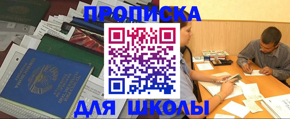 прописка регистрация в Калаче-на-Дону