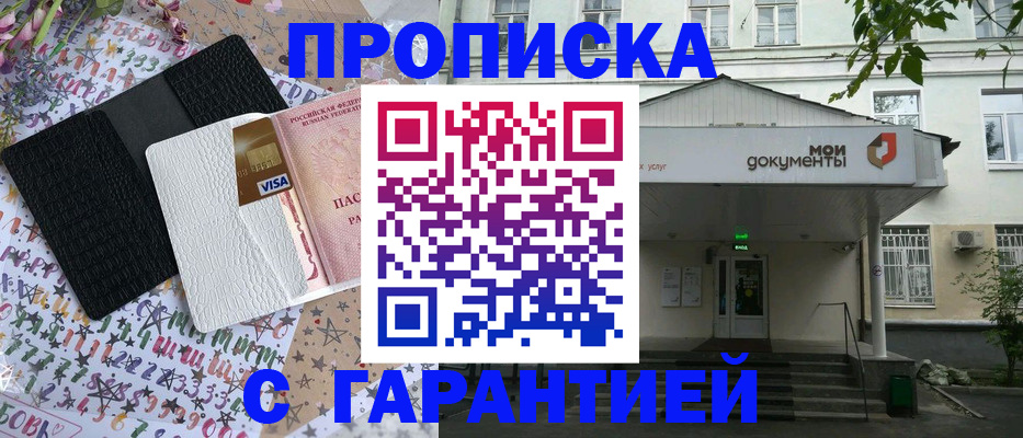 прописка для военкомата в Калаче-на-Дону