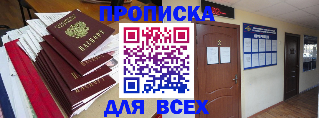 временная регистрация поиск в Калаче-на-Дону